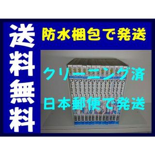 ダイモンズ 米原秀幸 [1-13巻漫画全巻セット/完結](全巻セット)