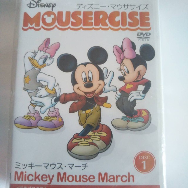 Disney(ディズニー)のディズニー・マウササイズ【新品未開封正規品】 エンタメ/ホビーのDVD/ブルーレイ(スポーツ/フィットネス)の商品写真