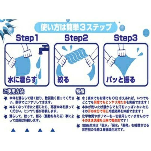 西川(ニシカワ)の【新品】東京西川 クールタオル ×4枚セット インテリア/住まい/日用品の日用品/生活雑貨/旅行(タオル/バス用品)の商品写真