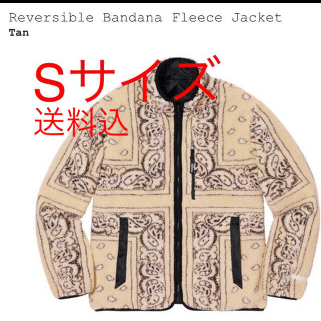 Reversible Bandana Fleece Jacket  tan s