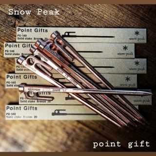 スノーピーク(Snow Peak)の最安 ソリッドステーク ブロンズ20 ポイントギフト 非売品 新品 20本set(テント/タープ)