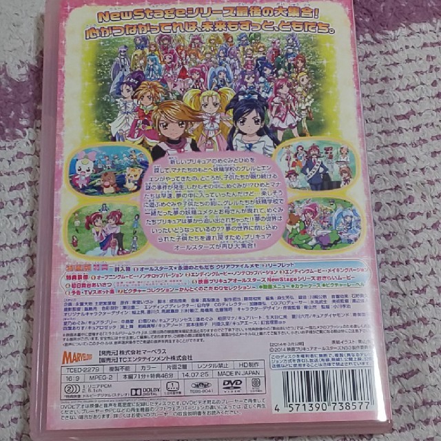 映画プリキュアオールスターズ Newstage3 永遠のともだち 特装版の通販 By れおちゃん S Shop ラクマ