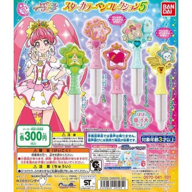 BANDAI(バンダイ)のスター☆トゥインクルプリキュア　スターカラーペンコレクション5 全5種 エンタメ/ホビーのアニメグッズ(その他)の商品写真