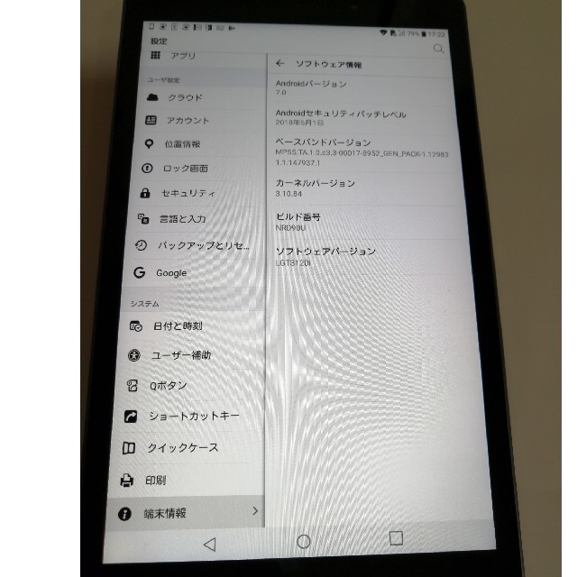 LG電子 au Qua Tab PX LGT31 ネイビー