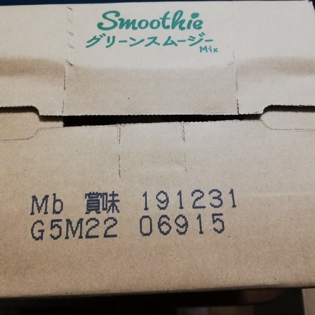 KAGOME(カゴメ)のKAGOME カゴメ
野菜生活100
Smoothie グリーンスムージー 食品/飲料/酒の健康食品(その他)の商品写真