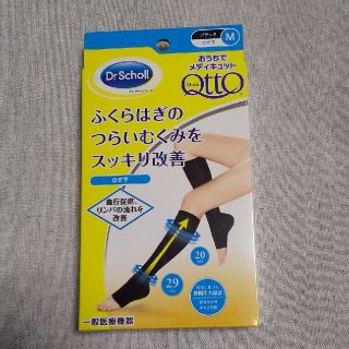 ドクターショール(Dr.scholl)のメディキュット ひざ下 Mサイズ(フットケア)