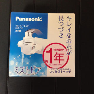パナソニック(Panasonic)のPanasonic 浄水器(浄水機)
