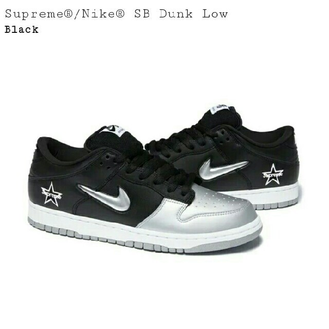 Supreme　NIKE SB Dunk Low ブラックシルバー