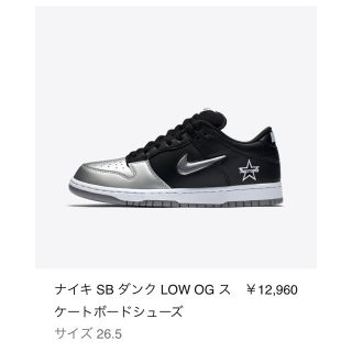 シュプリーム(Supreme)のNike supreme DUNK LOW 26.5cm(スニーカー)