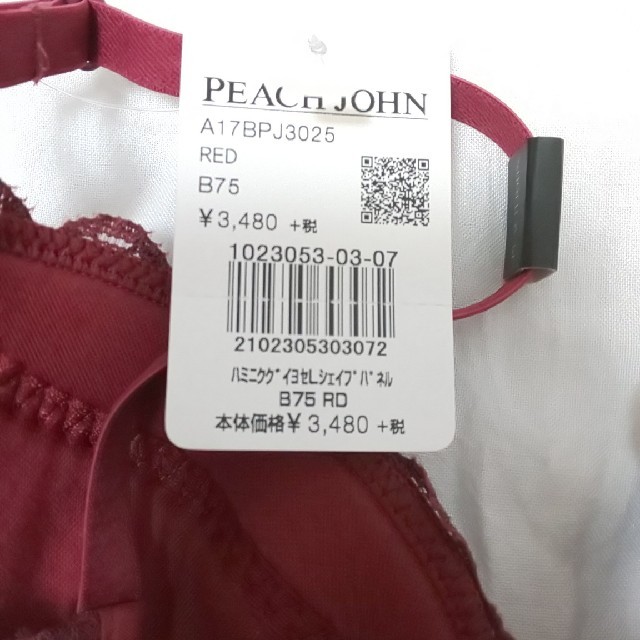 PEACH JOHN(ピーチジョン)のB75PEACHJOHNハミニクグイヨセLシェイプパネル レディースの下着/アンダーウェア(ブラ)の商品写真