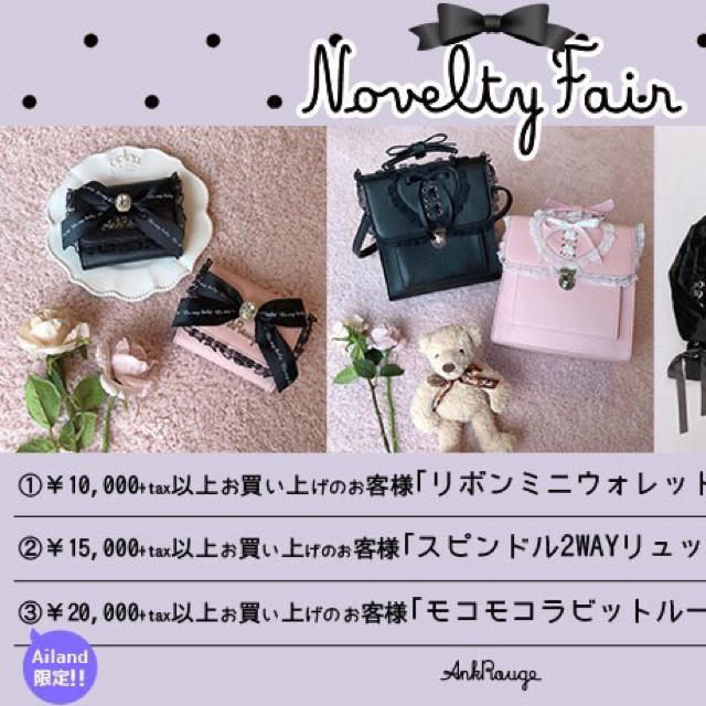 アンクルージュ ノベルティー リュック＋お財布 | フリマアプリ ラクマ