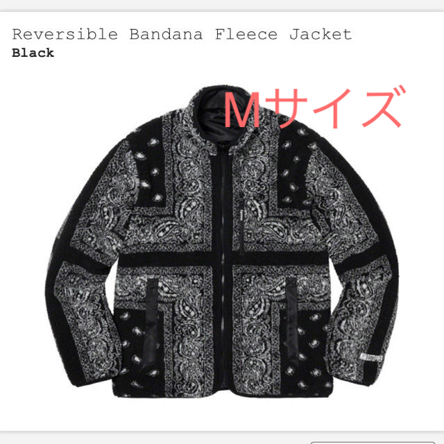 supreme Reversible Bandana Fleece Jacket