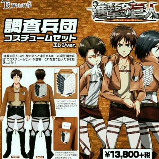 進撃の巨人 コスプレ全身セット ◇正規品◇ エレンver. TRANTRIP 進撃の巨人 コスプレ全身セット ◇正規品◇ エレンver. TRANTRIP