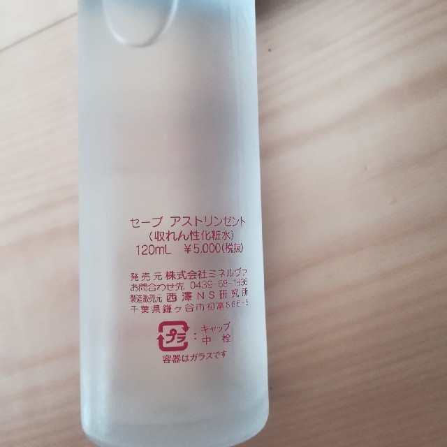ホワイト系公式の店舗 コーセー 收れん化粧水 乳液 化粧水 化粧水 品質の良い商品 化粧水 乳液 收れん化粧水 コーセー 化粧水/ローション