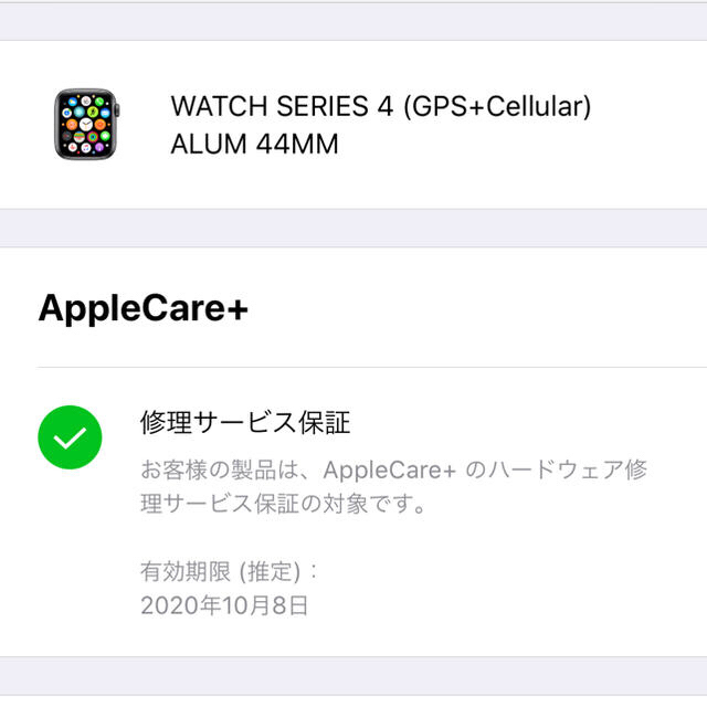 Apple Watch(アップルウォッチ)の【ケア付】アップルウォッチ4 GPS+セルラー 44mm アルミスペースグレイ スマホ/家電/カメラのスマホアクセサリー(その他)の商品写真