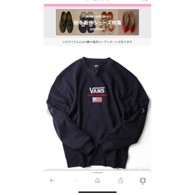 VANS(ヴァンズ)のvans バンズ 別注ロゴ スウェット M メンズのトップス(スウェット)の商品写真