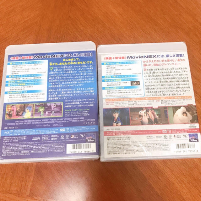 【新品・未開封】インサイドヘッド　ベイマックス　DVD　2枚セット