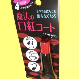 コーセー(KOSE)のコーセー 口紅コート リップ ジェルマジック(リップケア/リップクリーム)