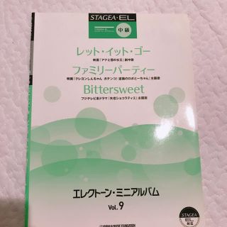 ヤマハ(ヤマハ)のエレクトーン楽譜(エレクトーン/電子オルガン)