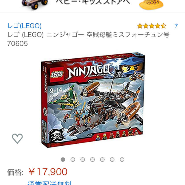レゴ互換 ニンジャゴー 空賊母艦ミスフォーチュン号の通販 by LEGO's