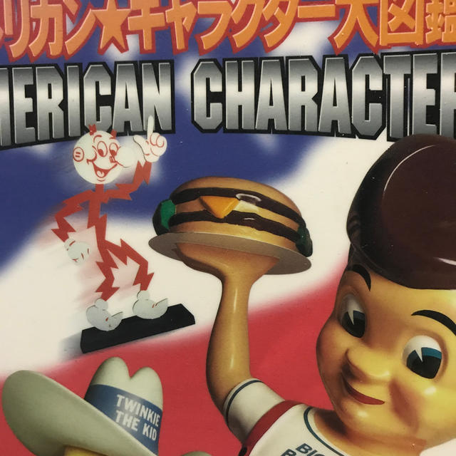 アメリカン・キャラクター大図鑑