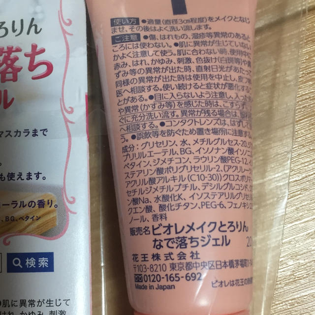 Biore(ビオレ)のビオレ 洗顔料 クレンジング コスメ/美容のスキンケア/基礎化粧品(洗顔料)の商品写真