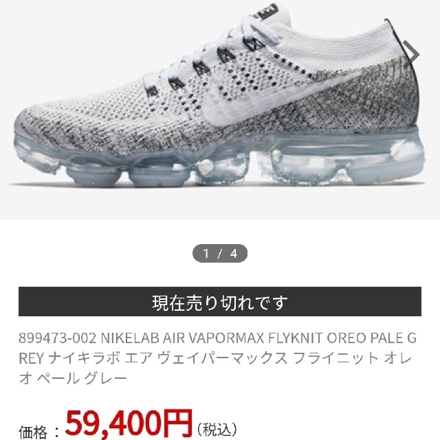 nike vapormax flyknit oreo