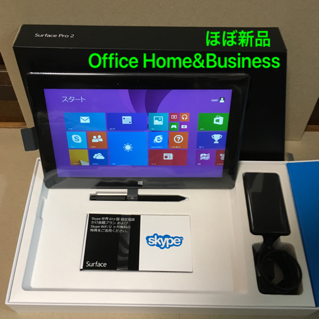 Microsoft(マイクロソフト)のSurface pro 2 純正キーボードカバーセット office有 スマホ/家電/カメラのPC/タブレット(ノートPC)の商品写真