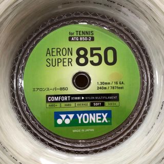 ヨネックス(YONEX)の【即決】ヨネックス AERON SUPER850 1.30mm 12mカット品②(その他)