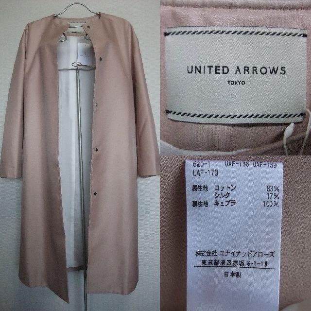 UNITED ARROWS(ユナイテッドアローズ)のrin様専用 レディースのジャケット/アウター(ノーカラージャケット)の商品写真