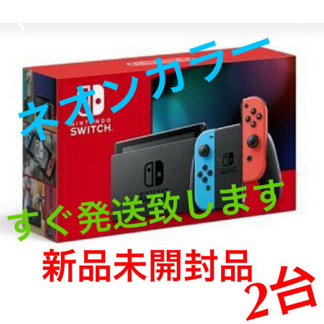逸品】 新型 ‼️ すぐ発送可能 - Switch Nintendo 任天堂スイッチ本体