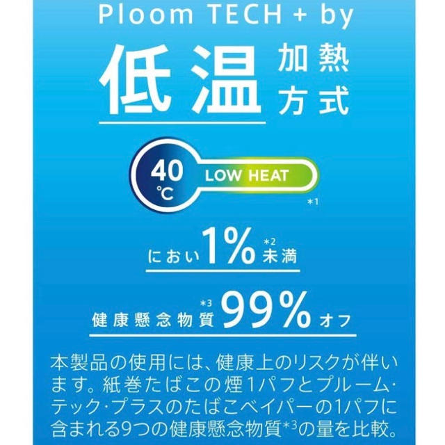 PloomTECH(プルームテック)の新型 プルーム・テックプラス Ploom TECH + ブラック【黒】 メンズのファッション小物(タバコグッズ)の商品写真