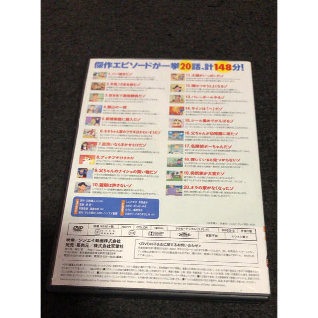 クレヨンしんちゃんdvd イッキ見の通販 By ゆー S Shop ラクマ