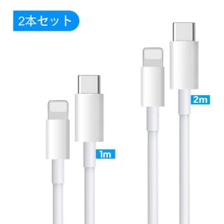 【即日発送】高速充電USBライトニングケーブル 2本セット(バッテリー/充電器)