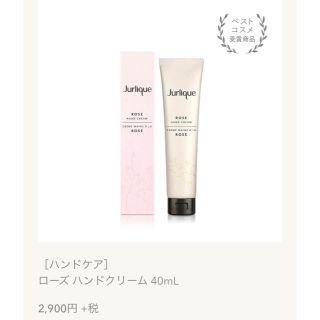 ジュリーク(Jurlique)の未使用＊ローズハンドクリーム40ml(ハンドクリーム)