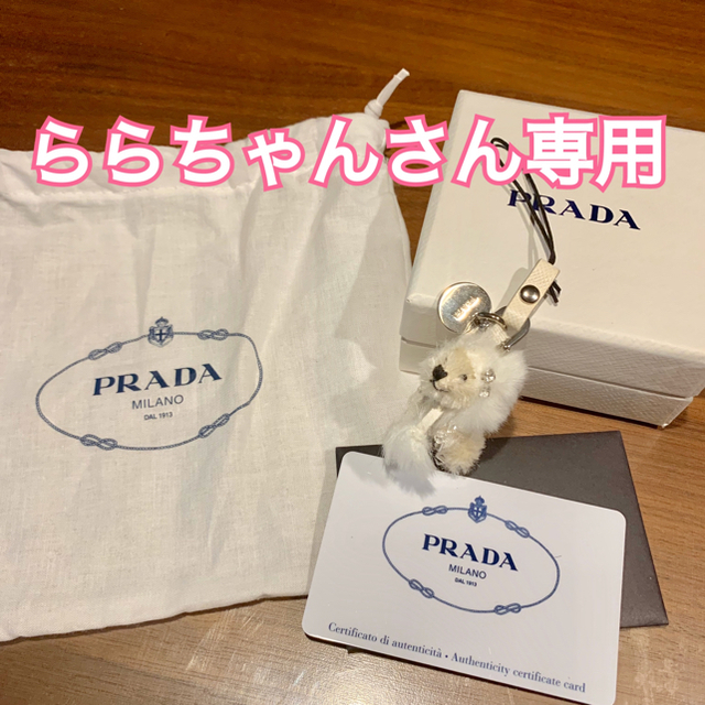 PRADA(プラダ)の【未使用】PRADA(プラダ) ストラップ スマホ/家電/カメラのスマホアクセサリー(ストラップ/イヤホンジャック)の商品写真