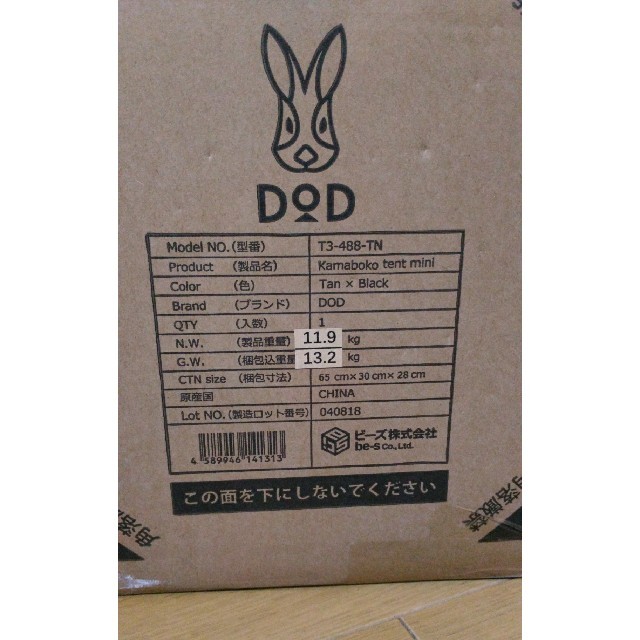 カマボコテントミニ タン 新品 未開封 DOD ドッペルギャンガーアウトドア