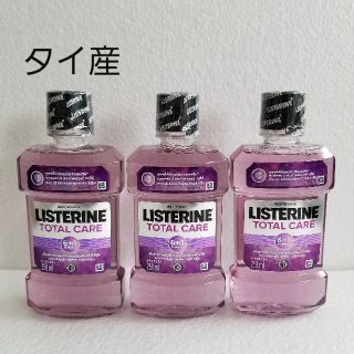 リステリン(LISTERINE)のごんた様専用　リステリントータルケアNo.6　タイ産250ml×３本(マウスウォッシュ/スプレー)