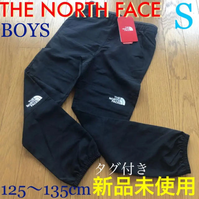 【BOYS】新品未使用！ノースフェイス パンツ キッズS※パタゴニア ナイキ