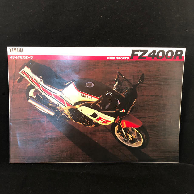 ヤマハ FZ400R (46X、2EL) FZ400N(1KF) カタログ 3冊の通販 by 板宿市場｜ラクマ