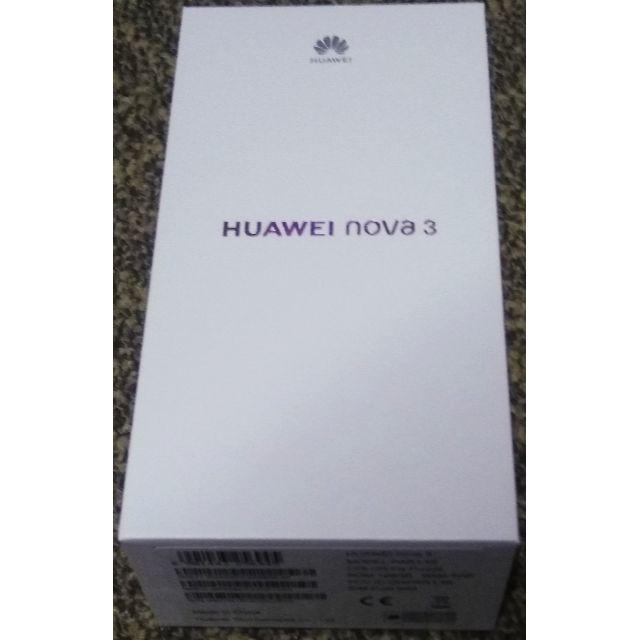 【新品未開封】HUAWEI nova 3 アイリスパープル 国内版SIMフリー