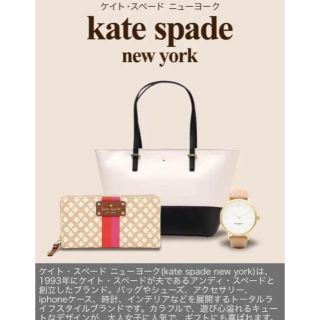 ケイトスペードニューヨーク(kate spade new york)の新品未使用 KateSpade 長財布 ケイトスペード 財布(長財布)