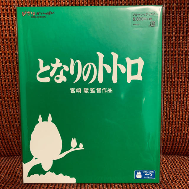 ジブリ(ジブリ)のとなりのトトロ【Blu-ray】新品・未開封 エンタメ/ホビーのDVD/ブルーレイ(キッズ/ファミリー)の商品写真