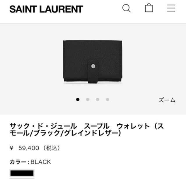 Saint Laurent(サンローラン)の♥︎サンローラン サック・ド・ジュール  三つ折りミニウォレット ミニ財布♥︎ レディースのファッション小物(財布)の商品写真