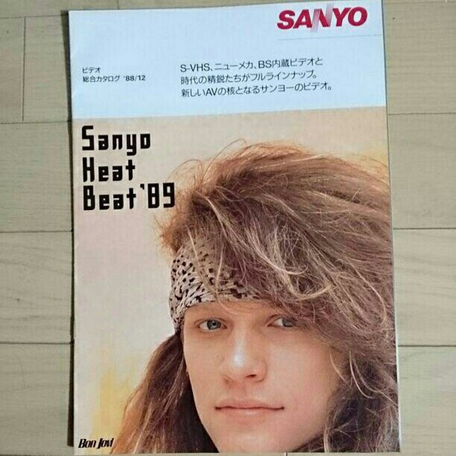 SANYO(サンヨー)のボンジョヴィ、雑誌 エンタメ/ホビーのタレントグッズ(ミュージシャン)の商品写真