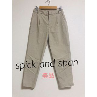 スピックアンドスパン(Spick & Span)の人気ブランド◎スピックアンドスパン◎パンツ(カジュアルパンツ)