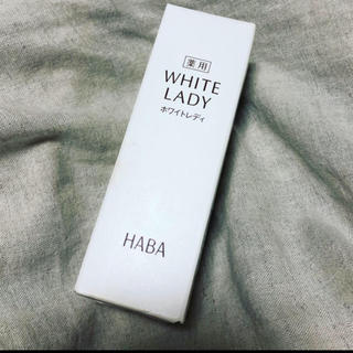 ハーバー(HABA)の最後値下げ❗️ HABA 薬用 ホワイトレディ(美容液)