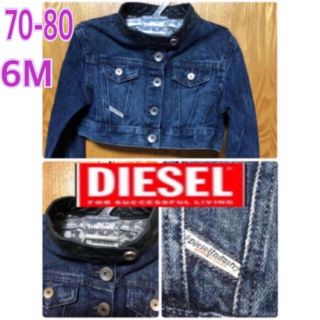 ディーゼル(DIESEL)の◆DIESEL◆キッズデニム◆Gジャン◆ユニセックス◆70-80(ジャケット/コート)