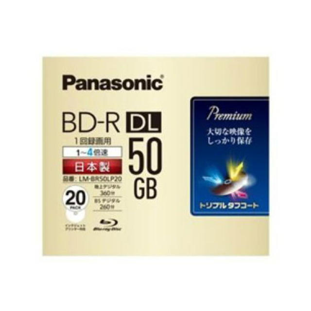 Panasonic(パナソニック)のパナソニック ブルーレイディスク 50GB 20枚パック エンタメ/ホビーのDVD/ブルーレイ(その他)の商品写真