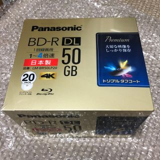 パナソニック(Panasonic)のパナソニック ブルーレイディスク 50GB 20枚パック(その他)